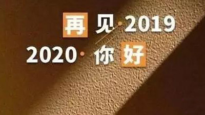 2020年艾思博祝您：新年快樂！鼠你有福